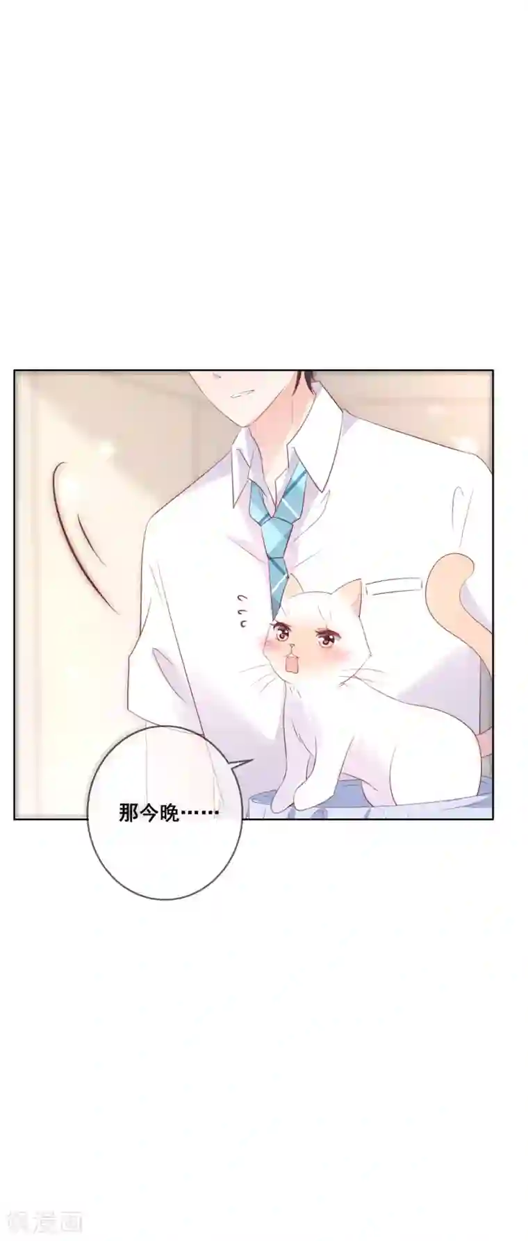 人气同桌是只猫第136话 在卧室两人独处？！