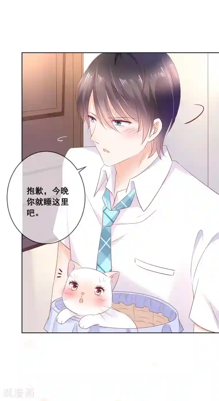 人气同桌是只猫第136话 在卧室两人独处？！