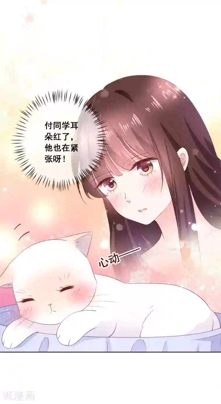 人气同桌是只猫第136话 在卧室两人独处？！