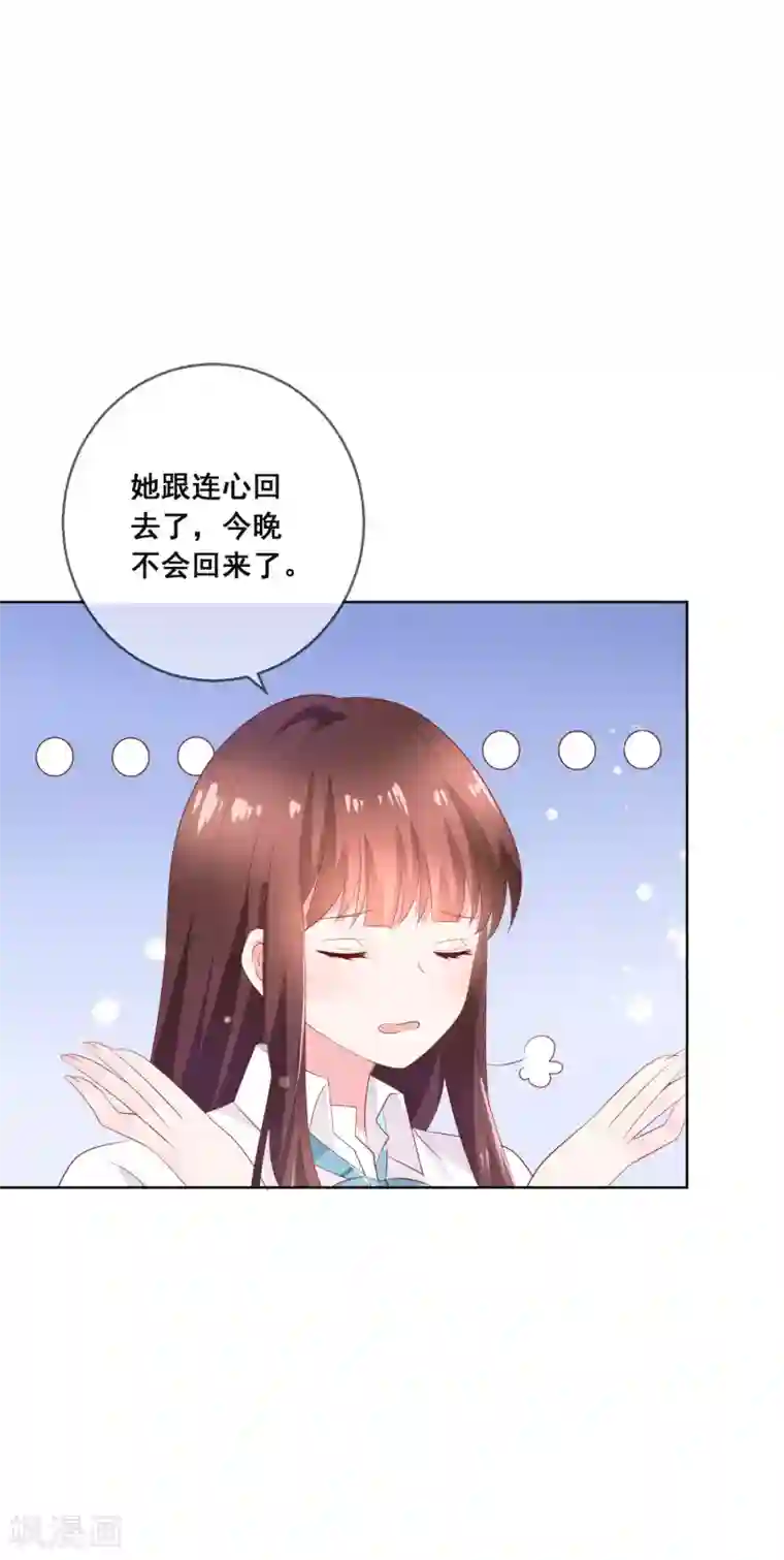 人气同桌是只猫第136话 在卧室两人独处？！