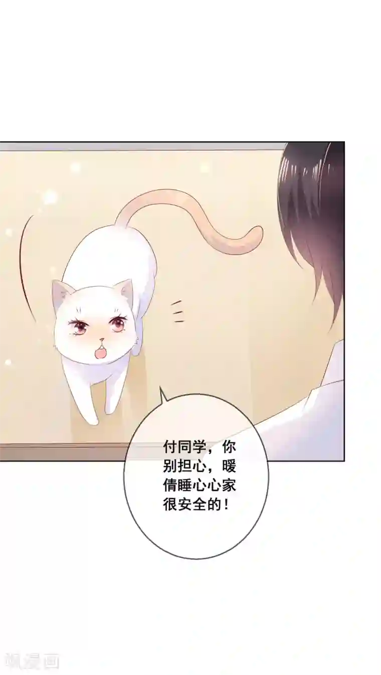 人气同桌是只猫第136话 在卧室两人独处？！