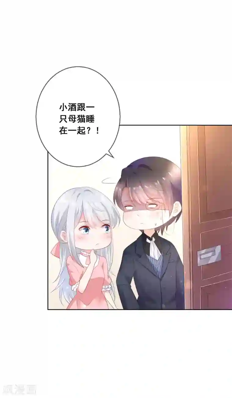 人气同桌是只猫第137话 抱紧我