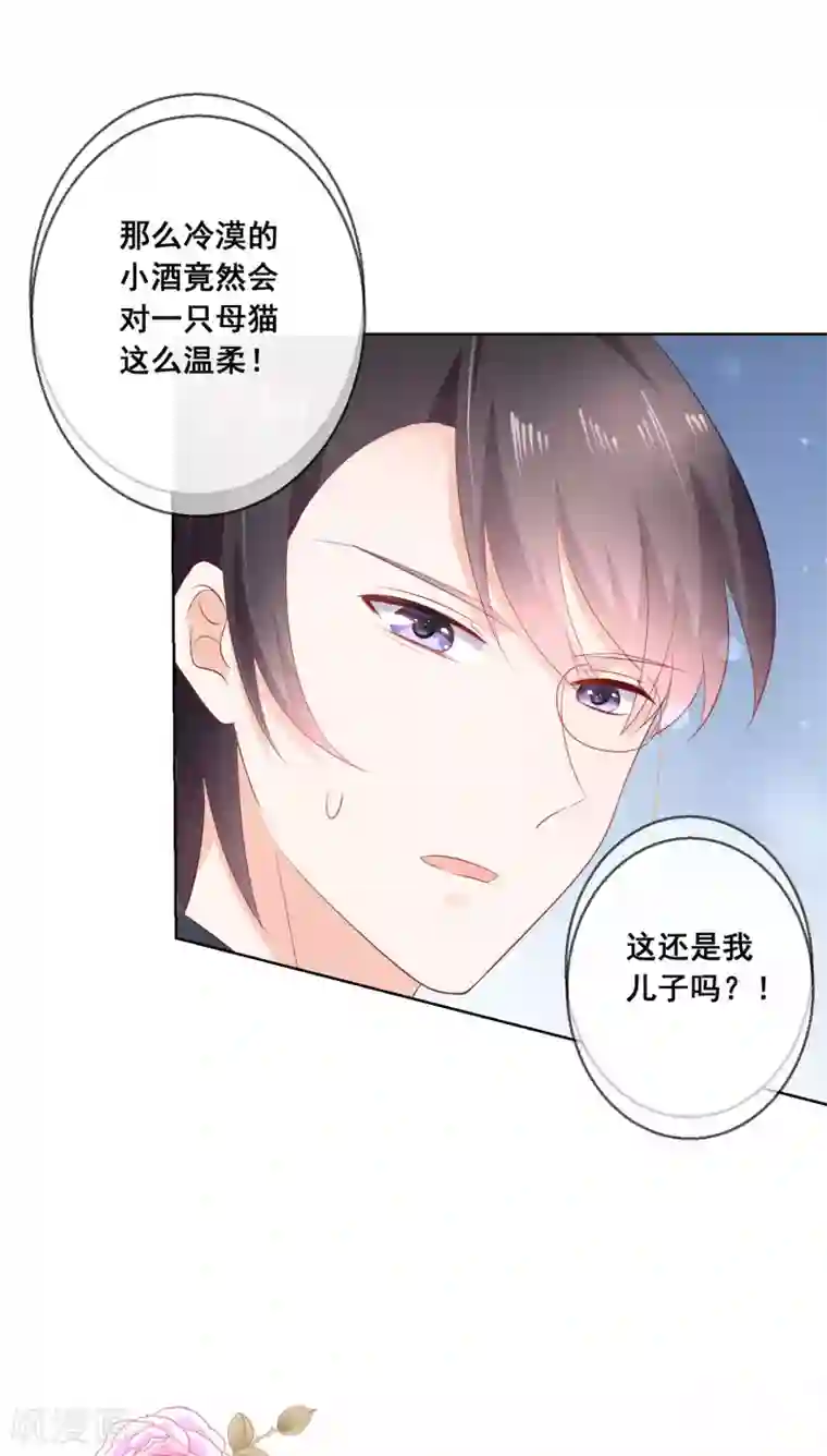 人气同桌是只猫第137话 抱紧我