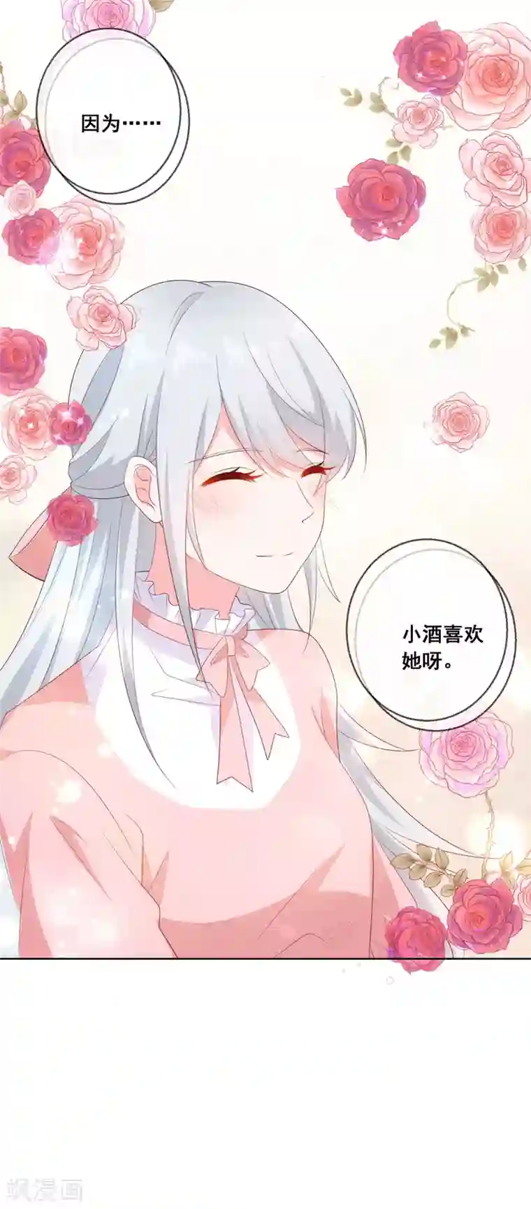 人气同桌是只猫第137话 抱紧我