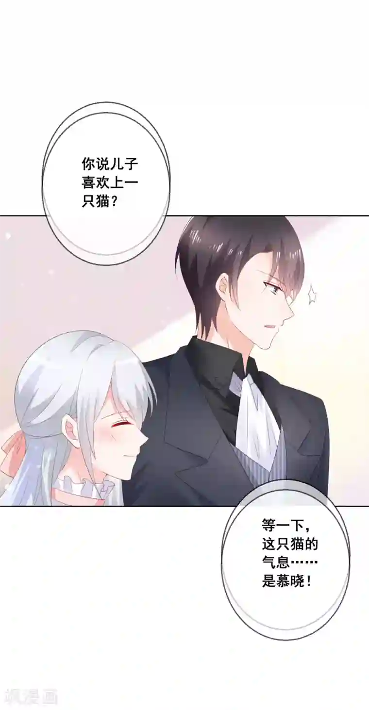 人气同桌是只猫第137话 抱紧我