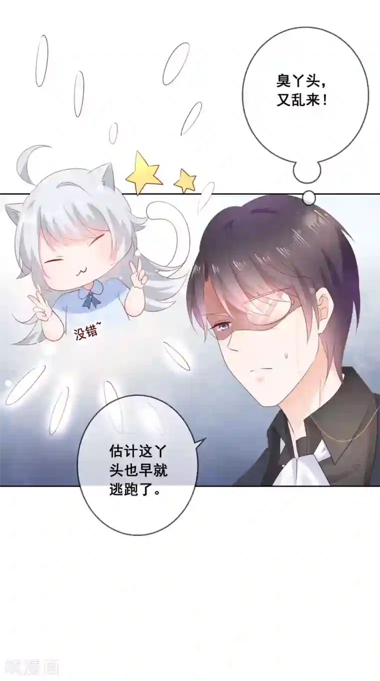 人气同桌是只猫第138话 我怎么变小了？！