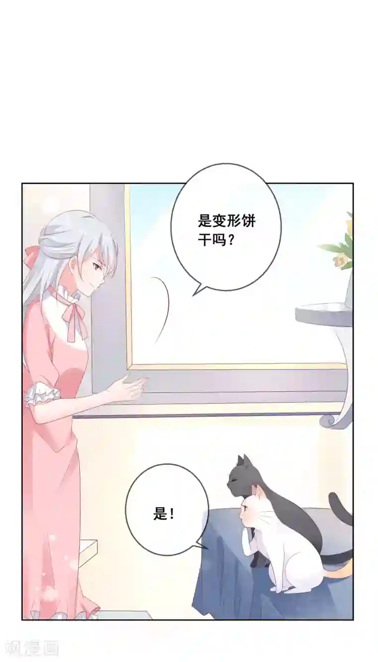 人气同桌是只猫第138话 我怎么变小了？！