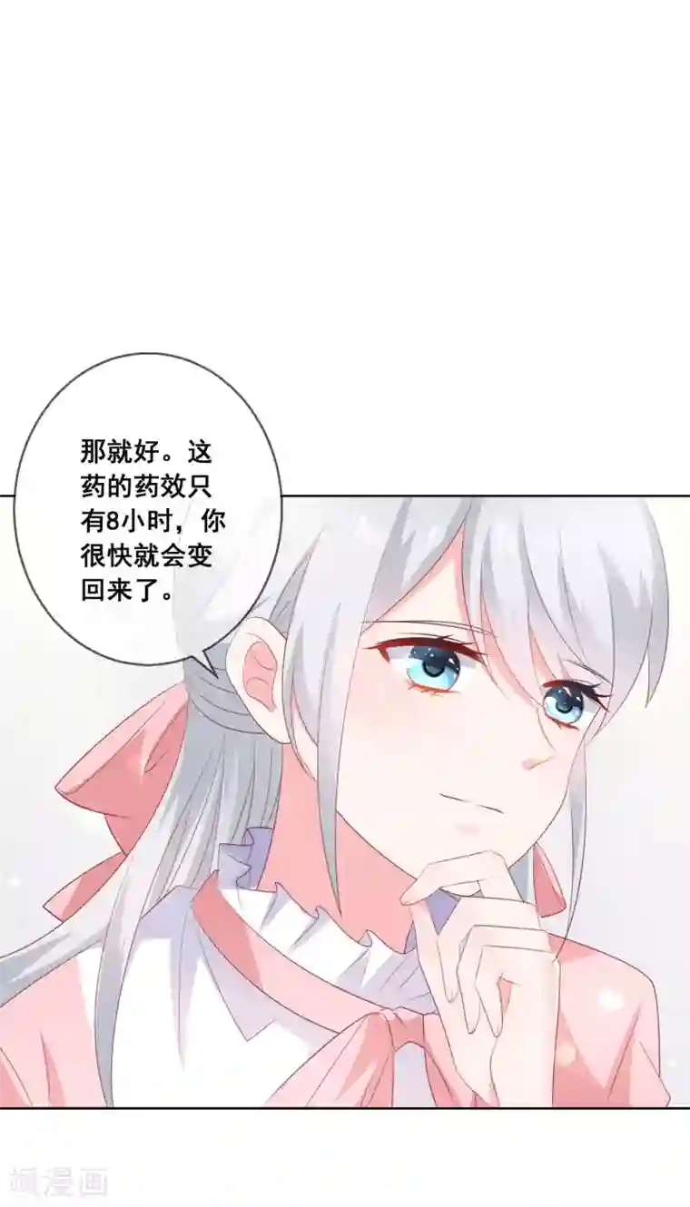 人气同桌是只猫第138话 我怎么变小了？！