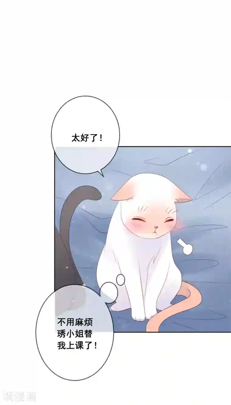 人气同桌是只猫第138话 我怎么变小了？！