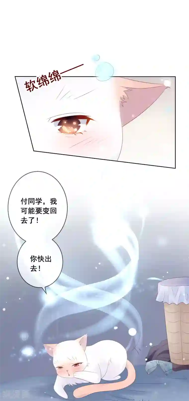 人气同桌是只猫第138话 我怎么变小了？！