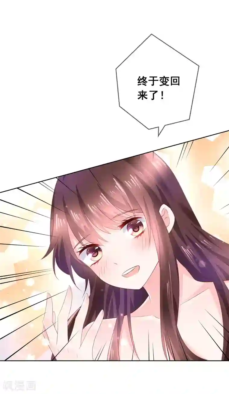 人气同桌是只猫第138话 我怎么变小了？！