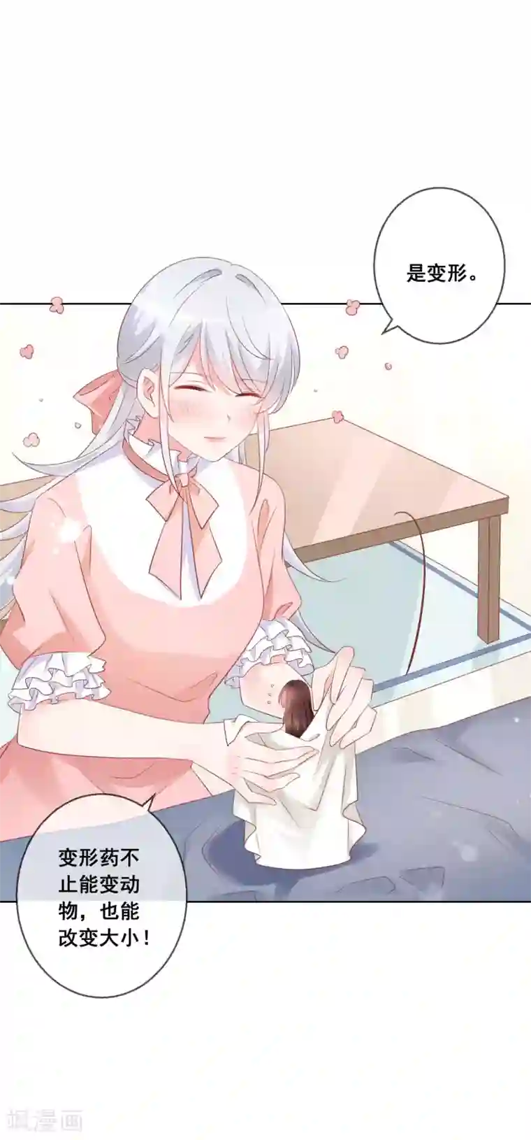 人气同桌是只猫第138话 我怎么变小了？！