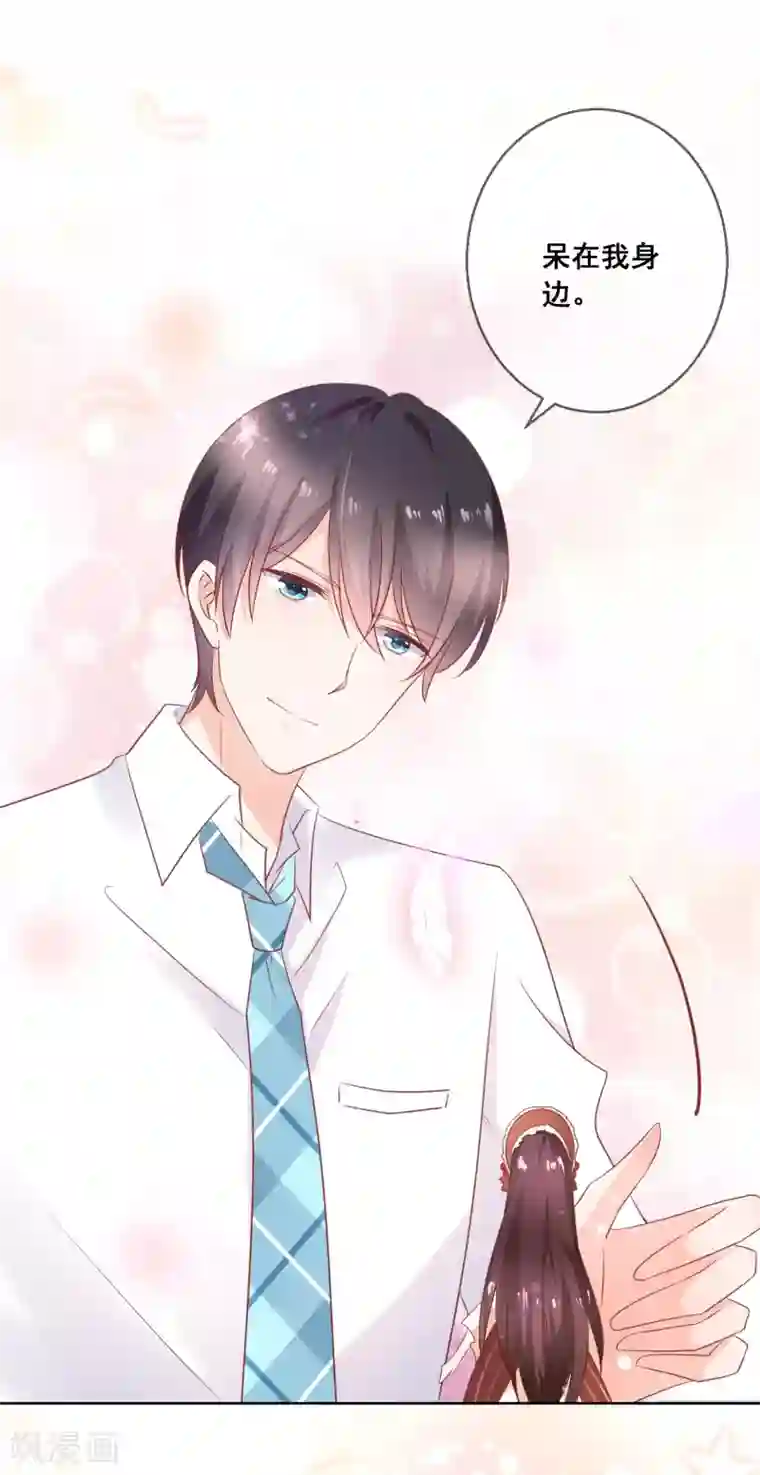 人气同桌是只猫第139话 不小心亲到了