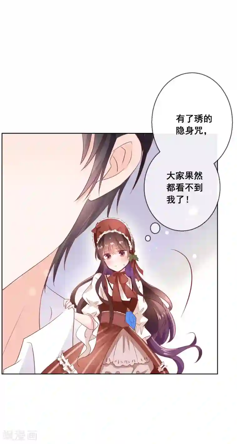 人气同桌是只猫第139话 不小心亲到了