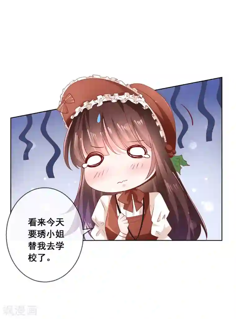 人气同桌是只猫第139话 不小心亲到了