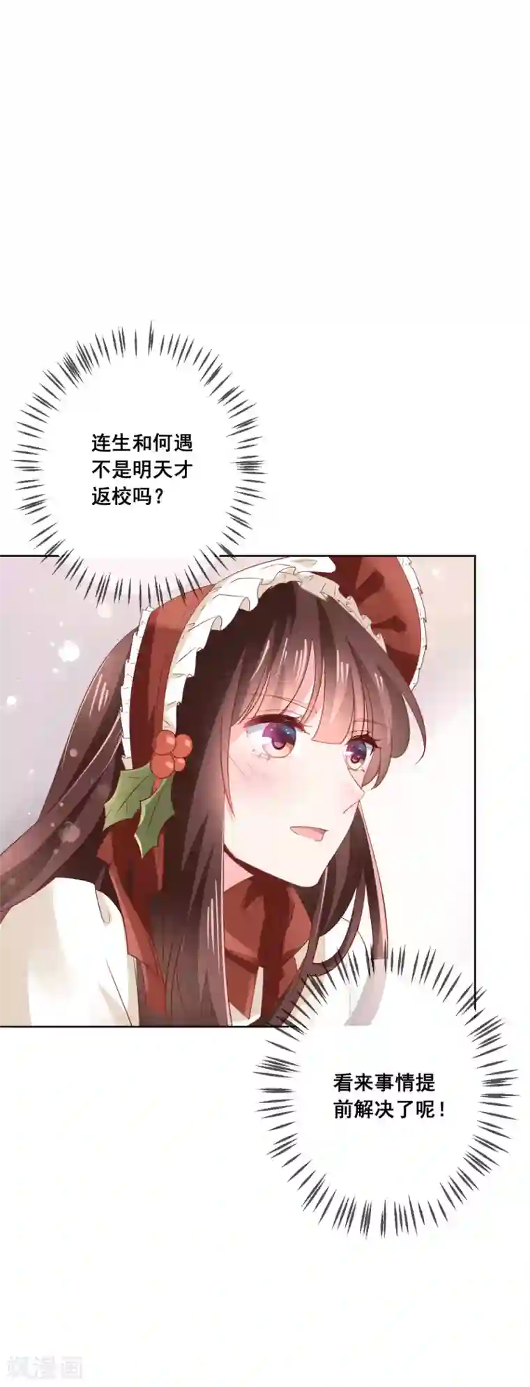 人气同桌是只猫第139话 不小心亲到了