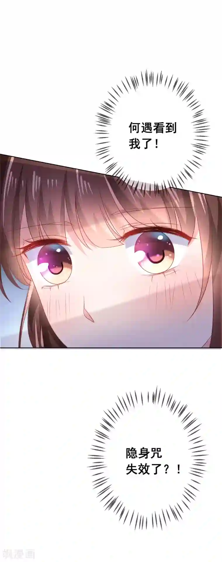 人气同桌是只猫第139话 不小心亲到了