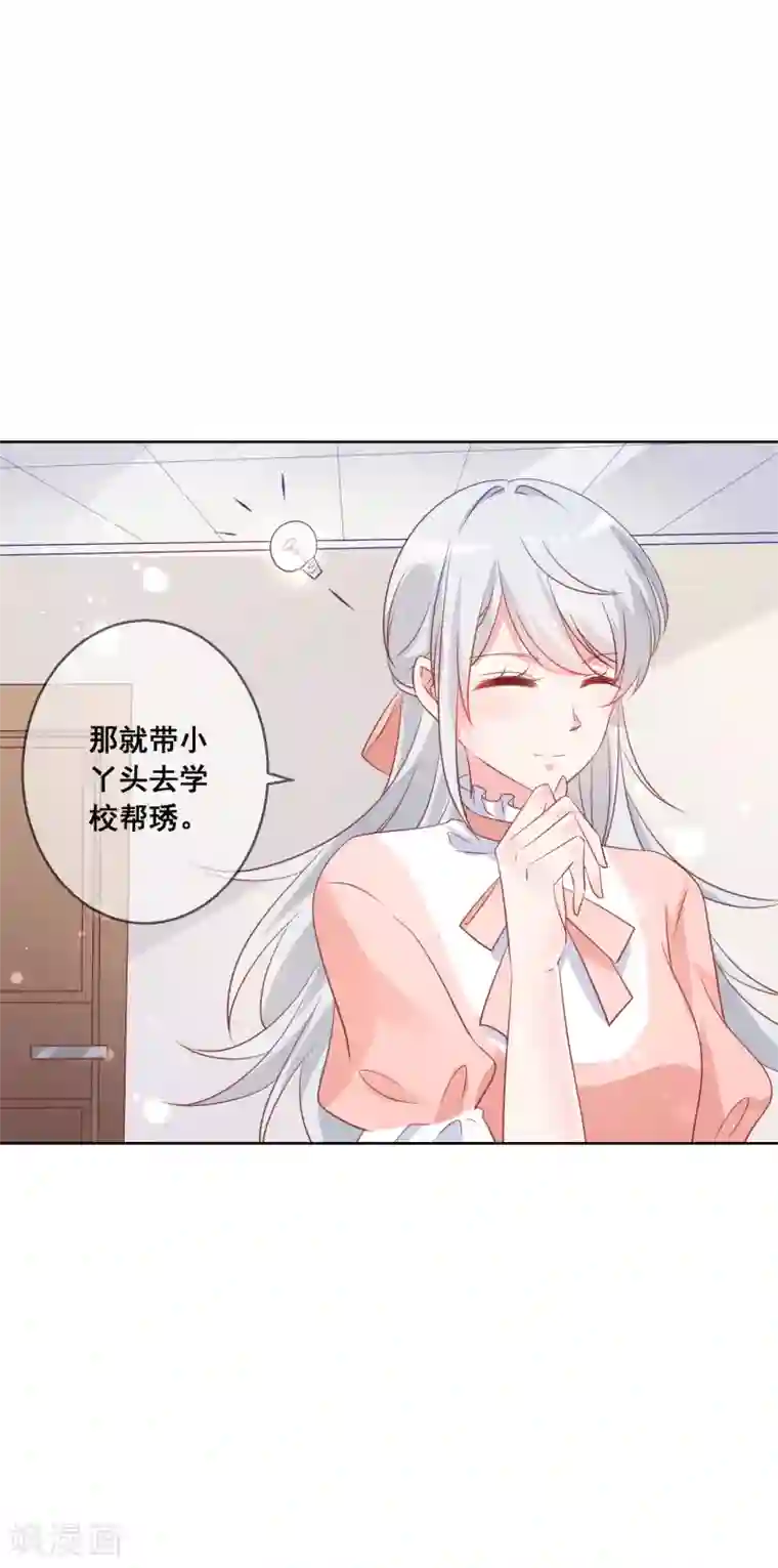 人气同桌是只猫第139话 不小心亲到了