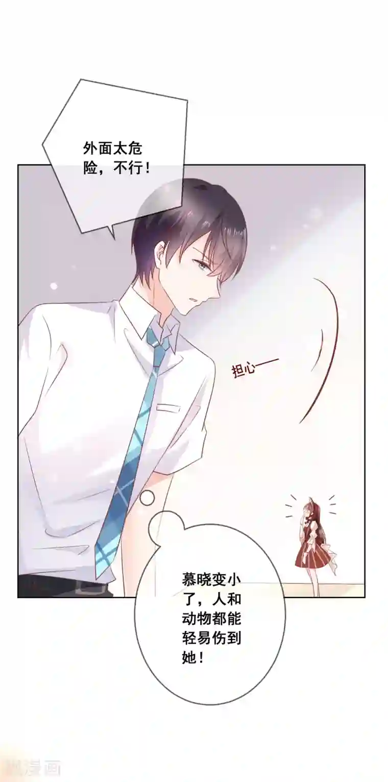 人气同桌是只猫第139话 不小心亲到了