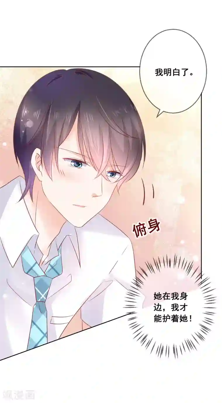 人气同桌是只猫第139话 不小心亲到了