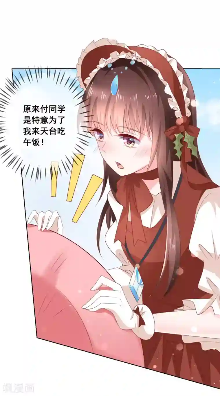 人气同桌是只猫最终话 我一定会找到你！