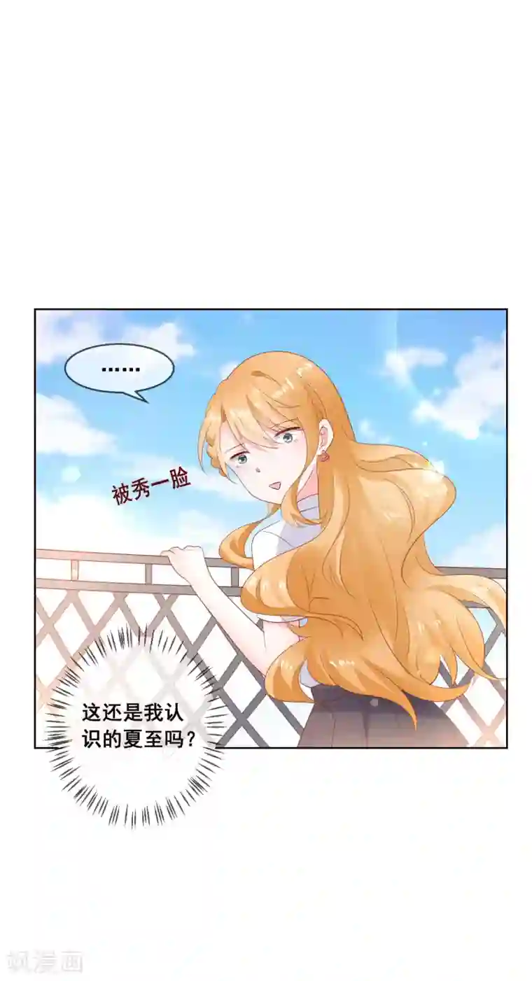 人气同桌是只猫最终话 我一定会找到你！