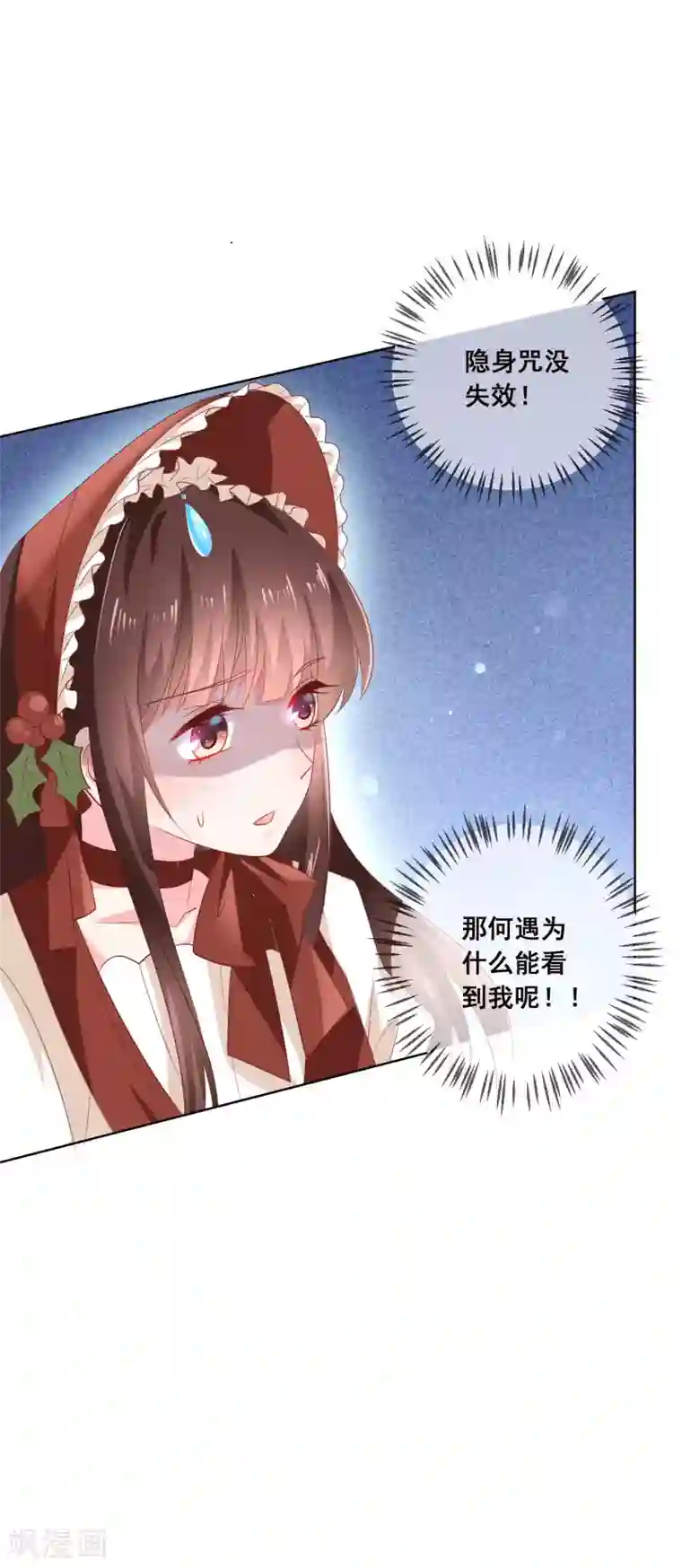 人气同桌是只猫最终话 我一定会找到你！