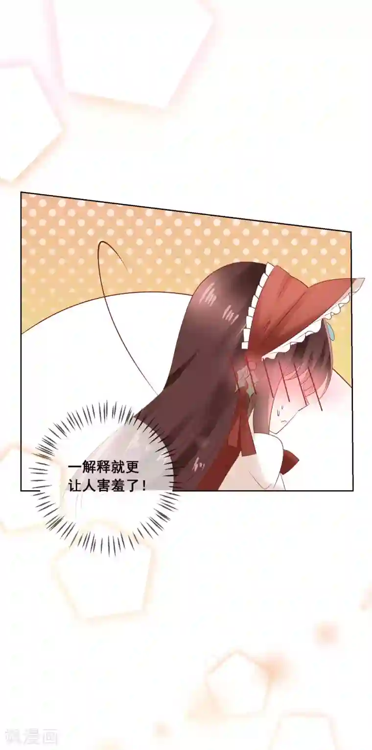 人气同桌是只猫最终话 我一定会找到你！