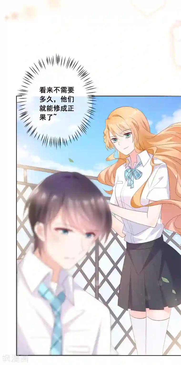 人气同桌是只猫最终话 我一定会找到你！