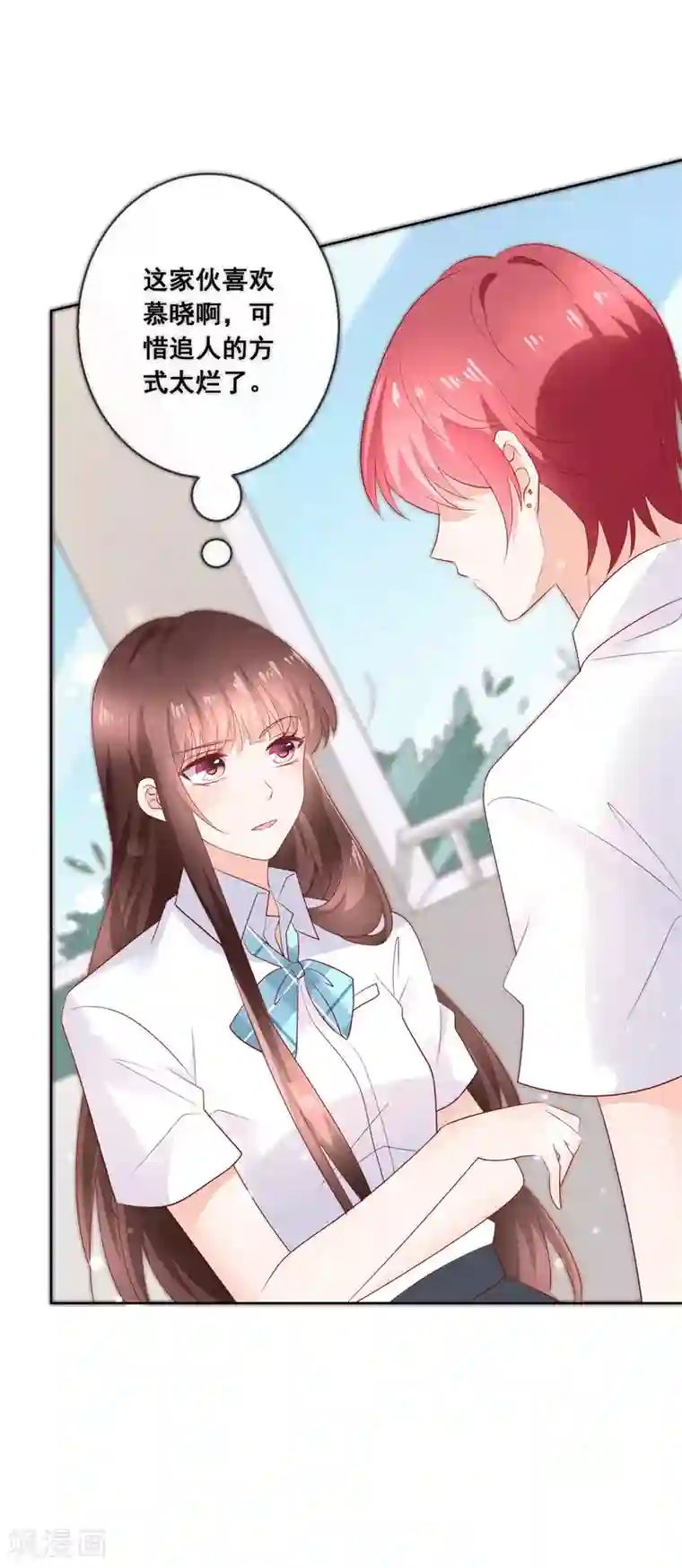 人气同桌是只猫最终话 我一定会找到你！