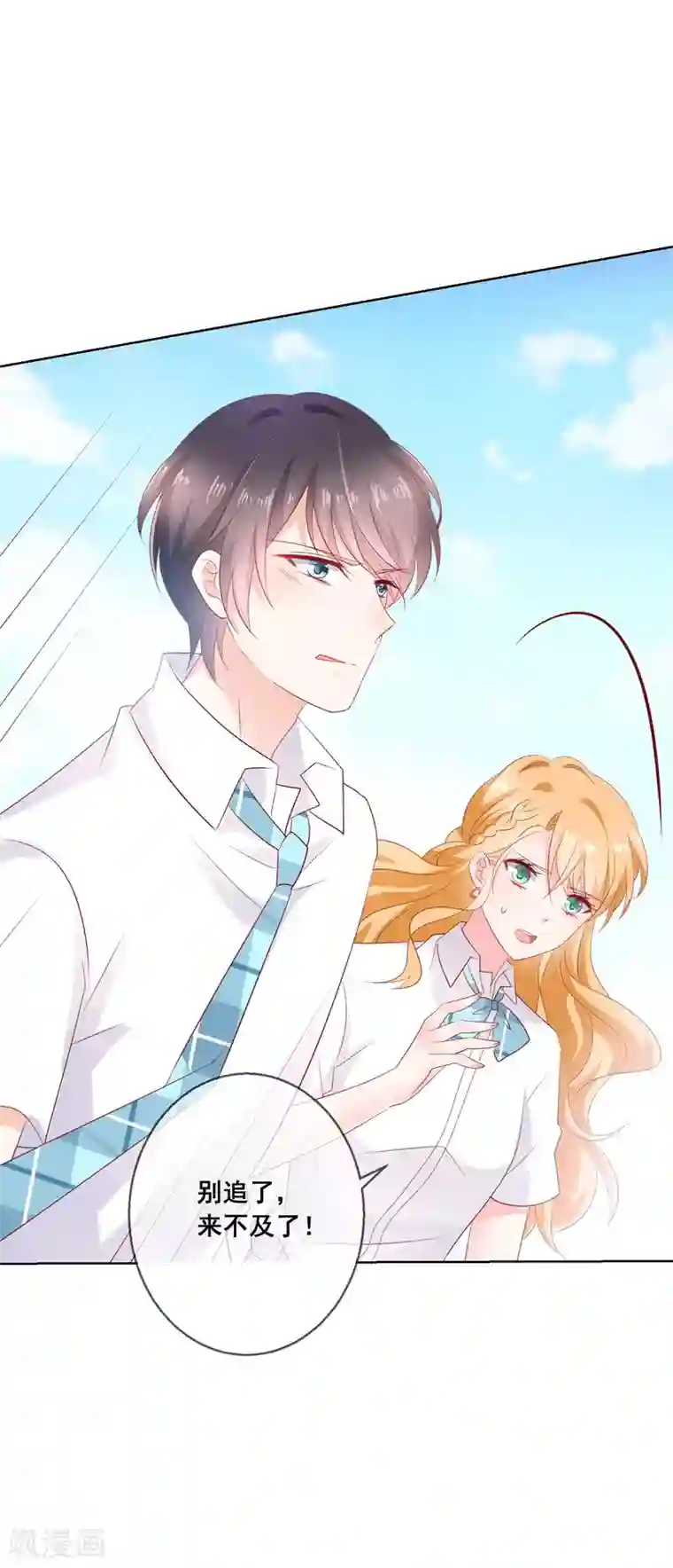 人气同桌是只猫最终话 我一定会找到你！