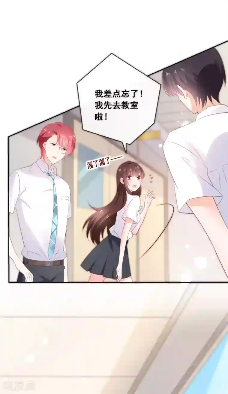 人气同桌是只猫最终话 我一定会找到你！