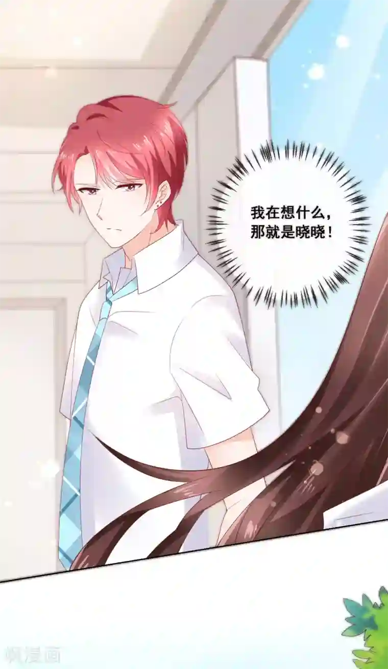 人气同桌是只猫最终话 我一定会找到你！