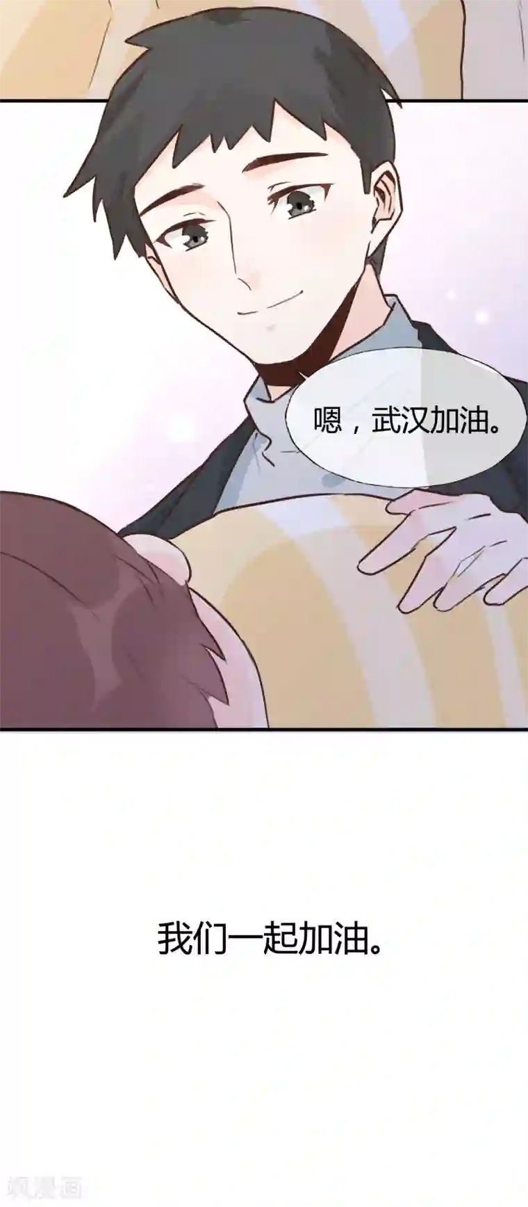 武汉,会好的全一话