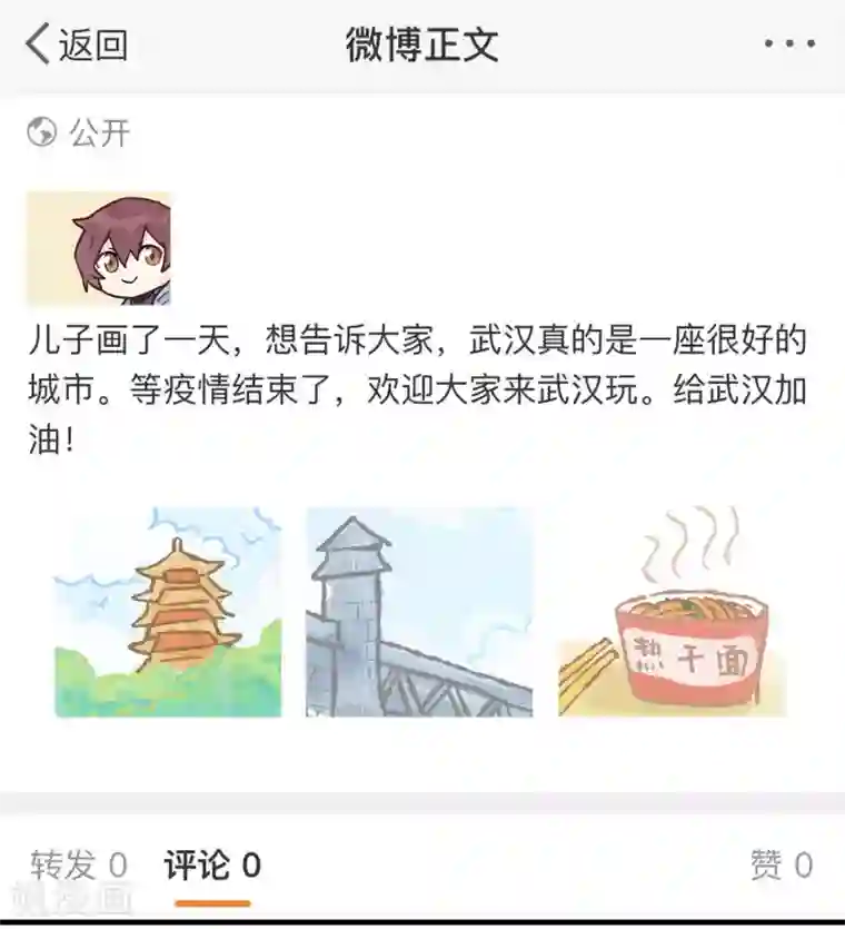 武汉,会好的全一话