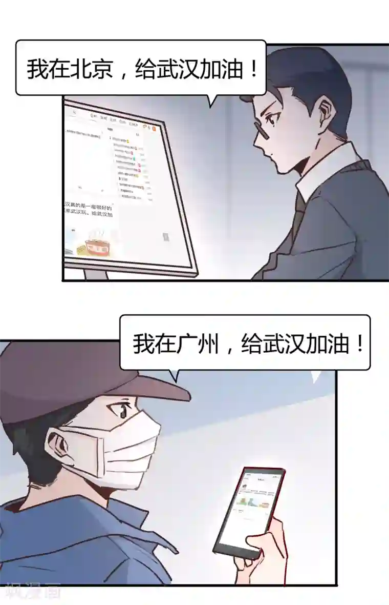 武汉,会好的全一话