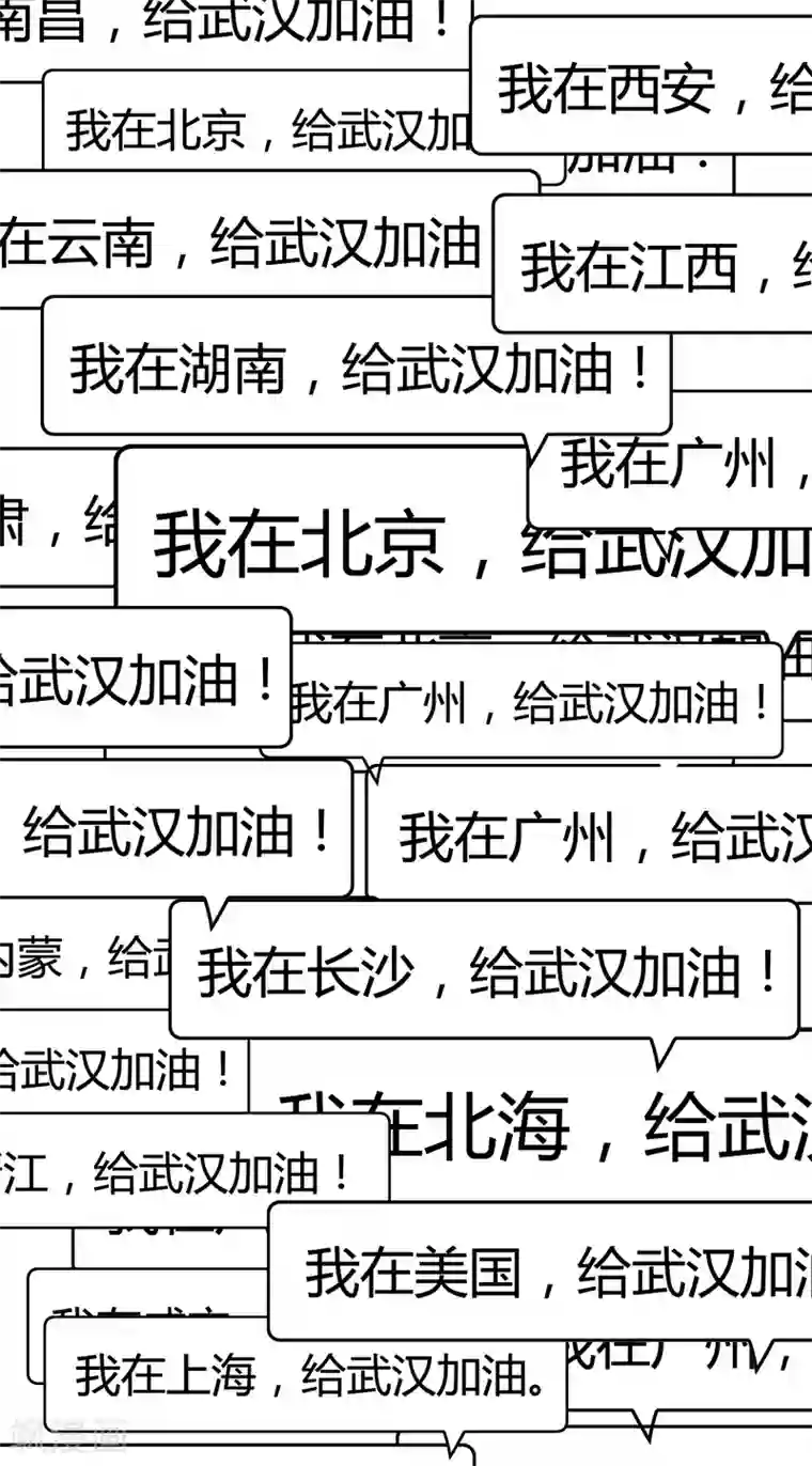 武汉,会好的全一话