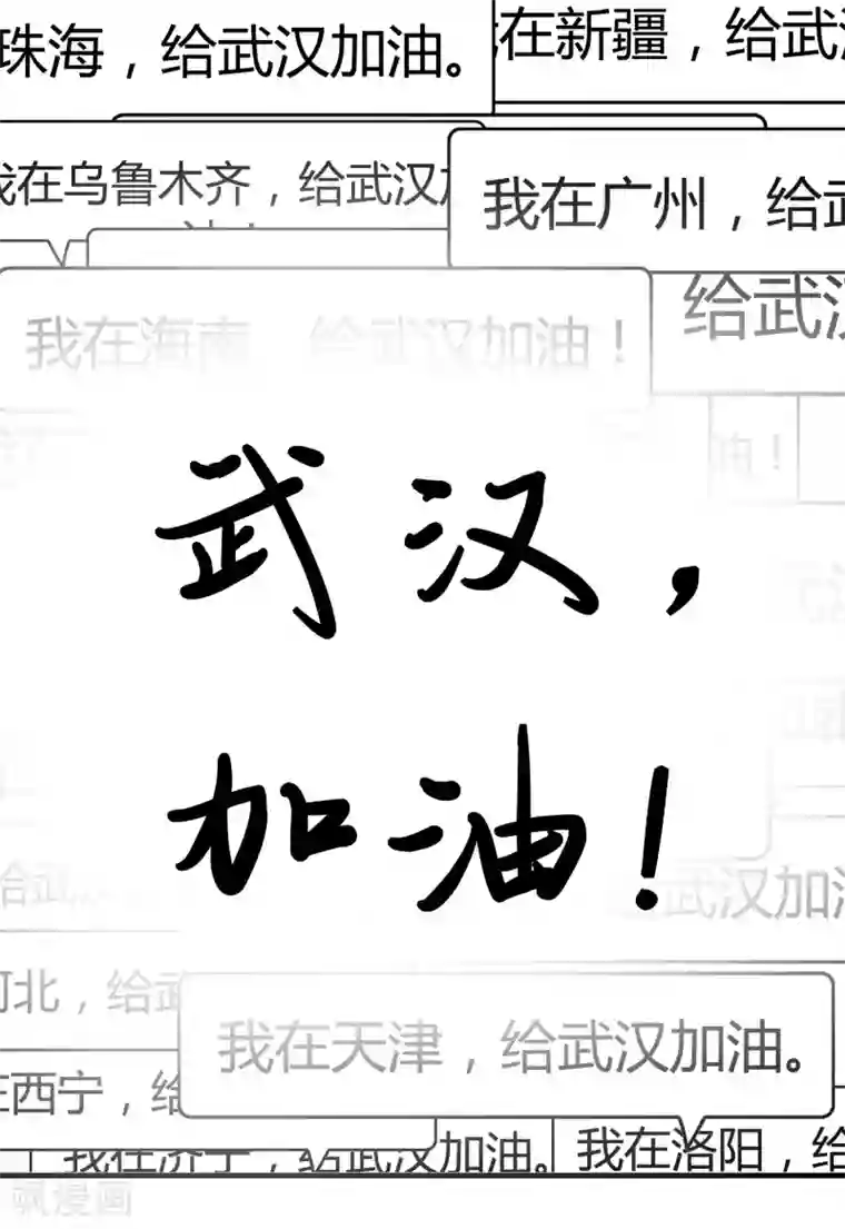 武汉,会好的全一话