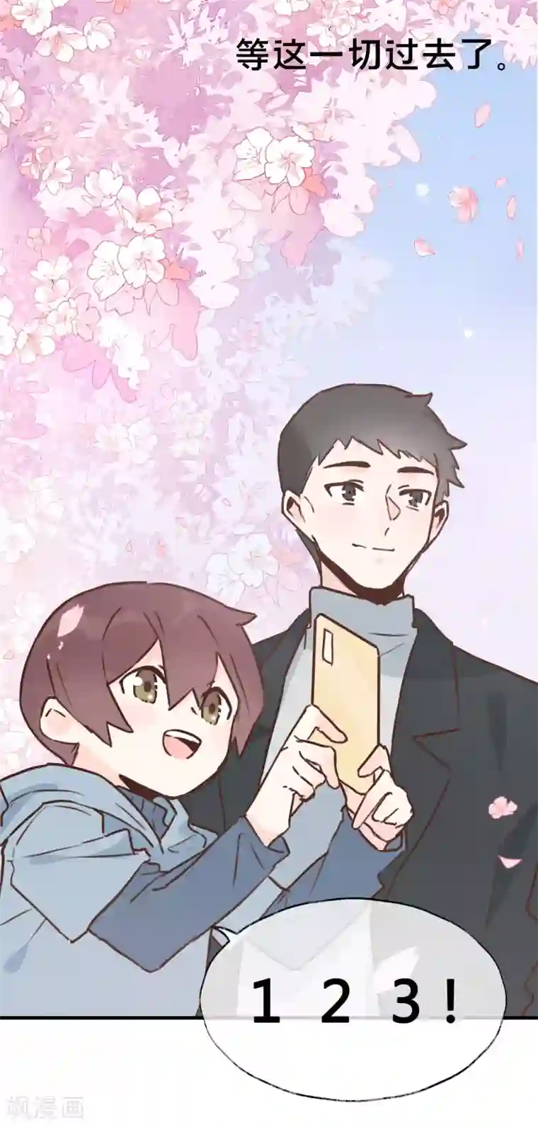 武汉,会好的全一话