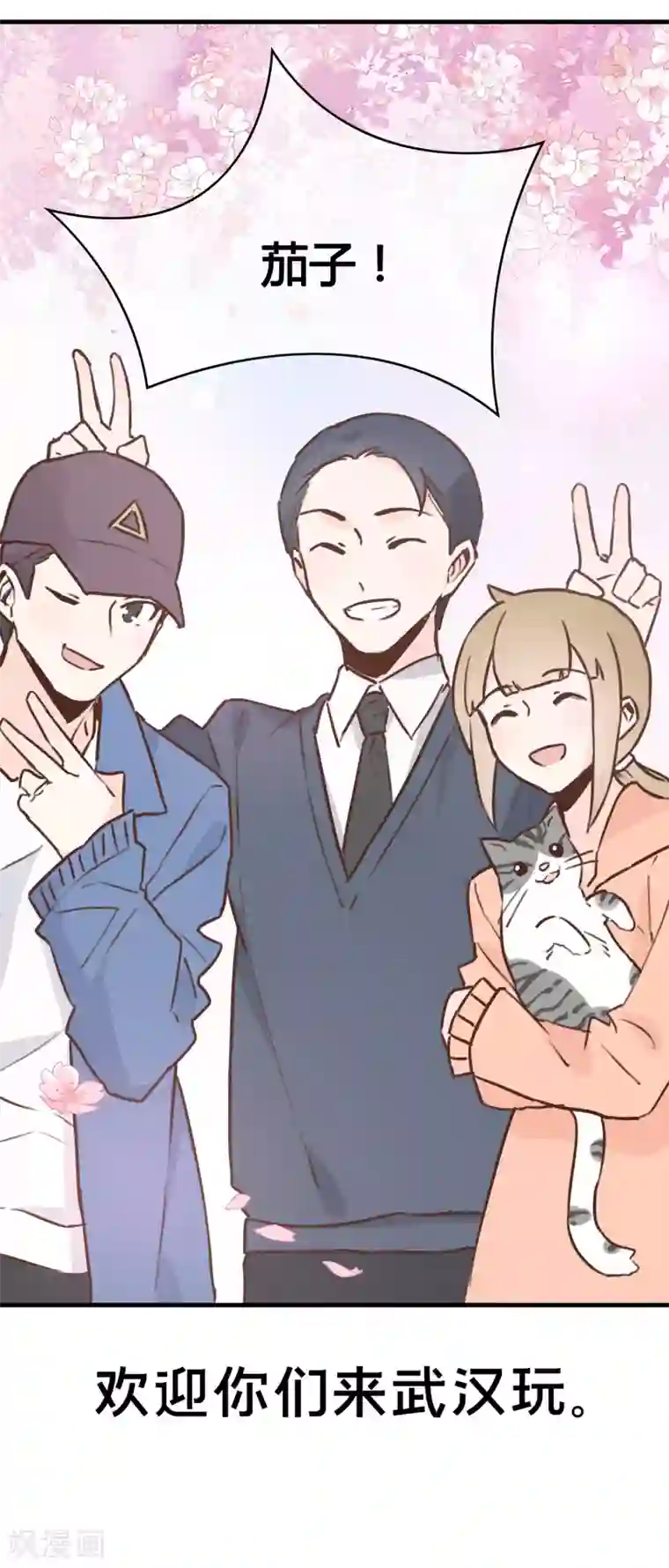 武汉,会好的全一话