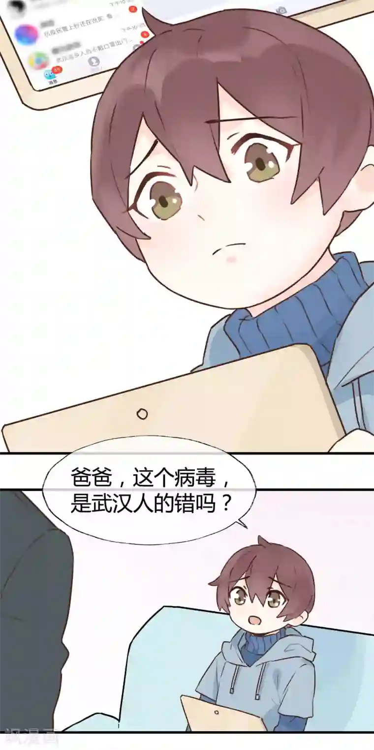 武汉,会好的全一话