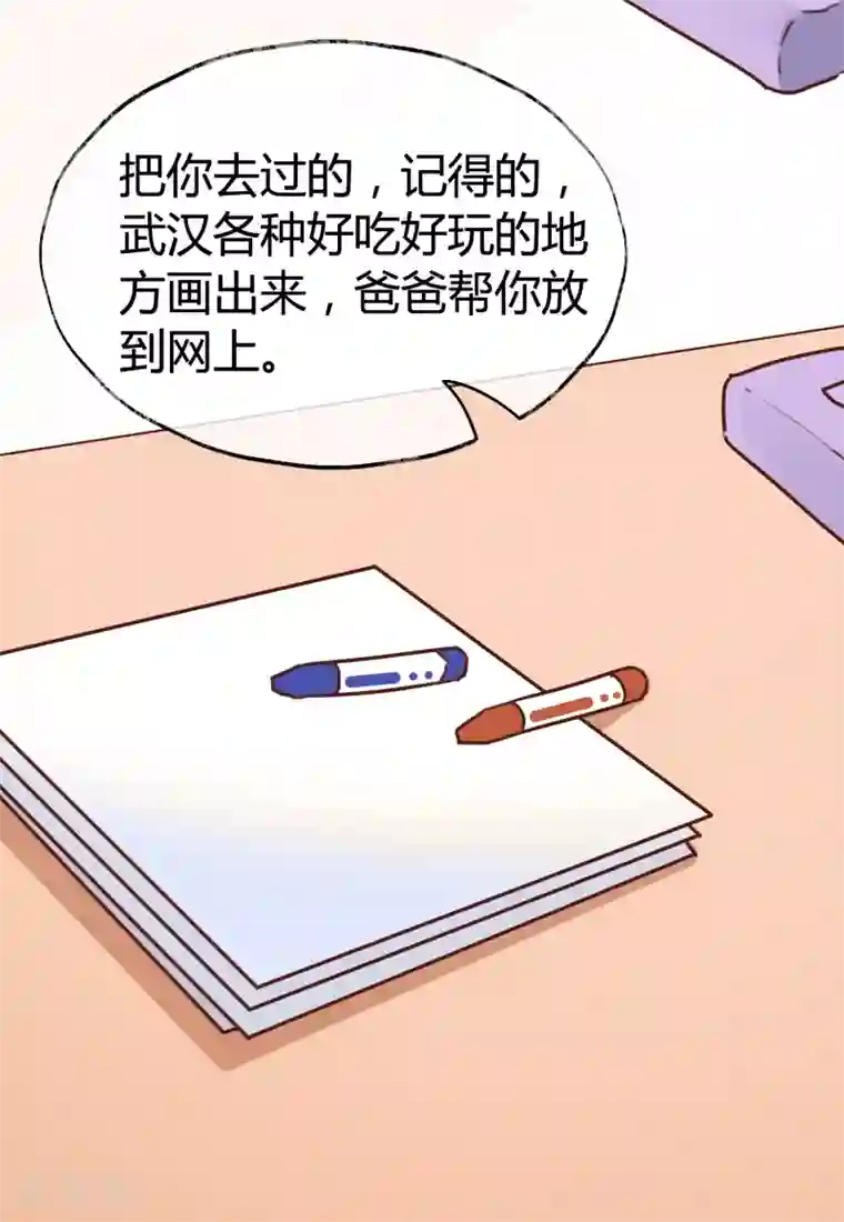 武汉,会好的全一话