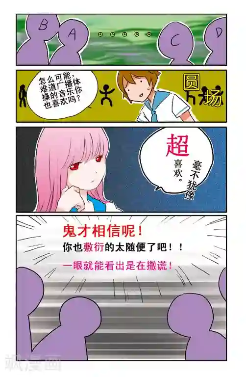 露比和比西第1话