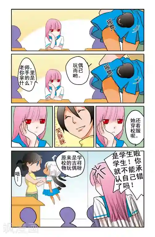 露比和比西第1话