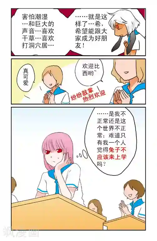露比和比西第1话