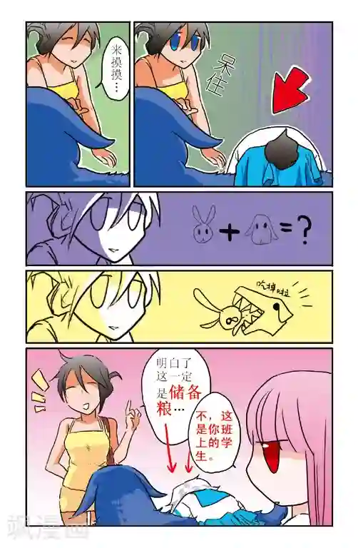 露比和比西第2话