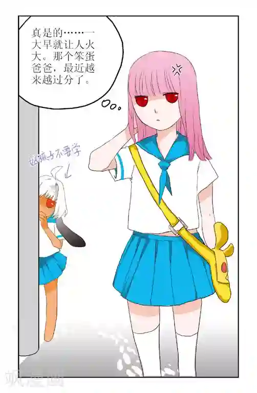 露比和比西第2话