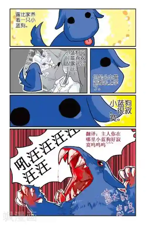 露比和比西第2话