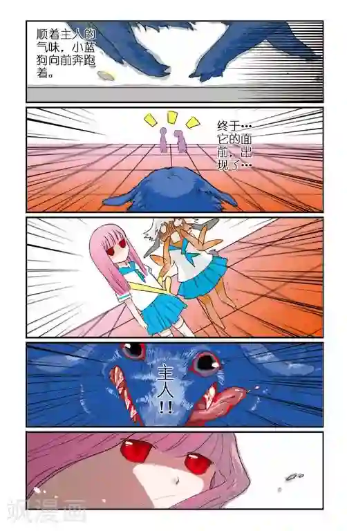 露比和比西第2话