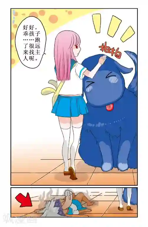 露比和比西第2话